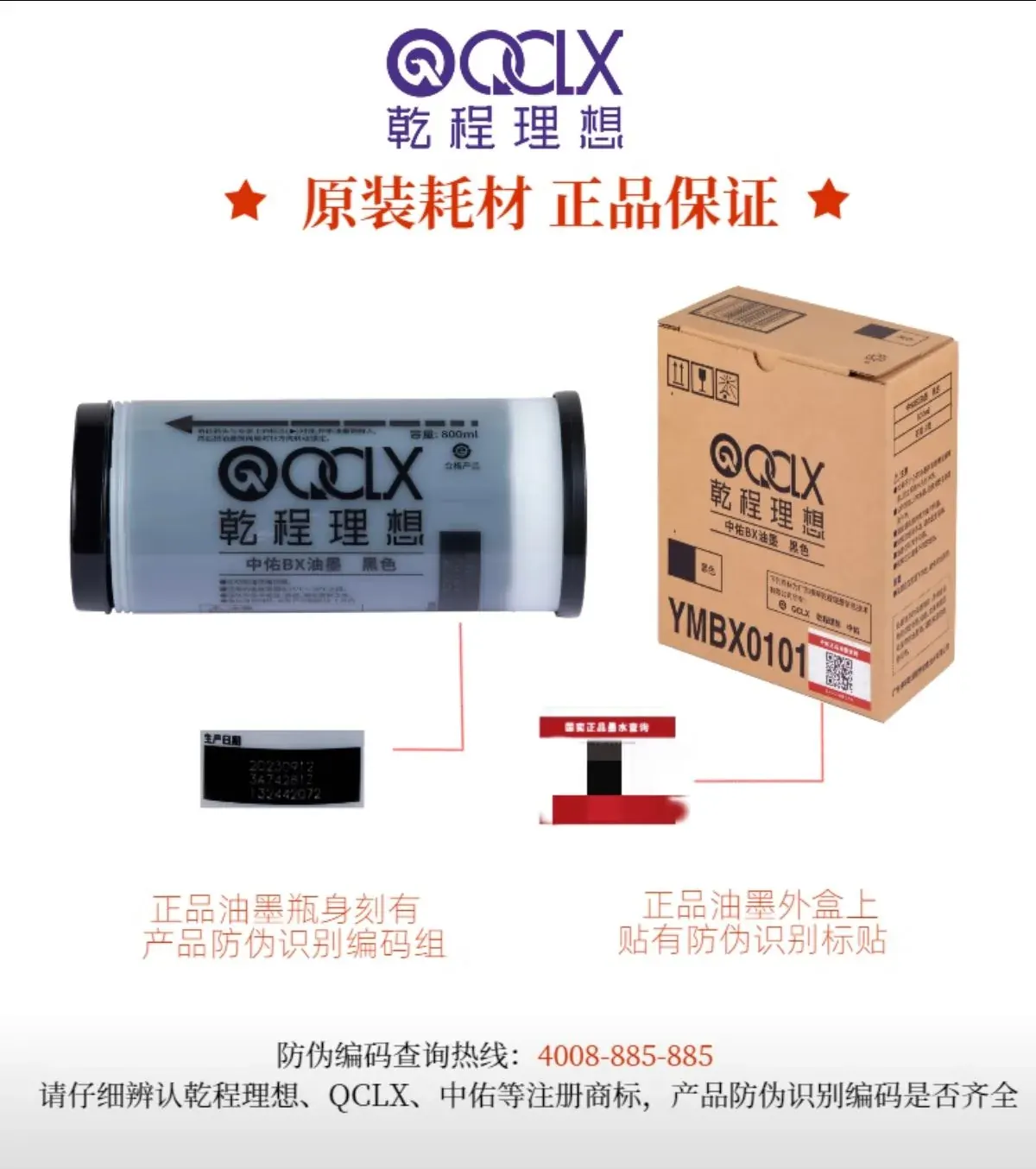 BX油墨详情2.jpg