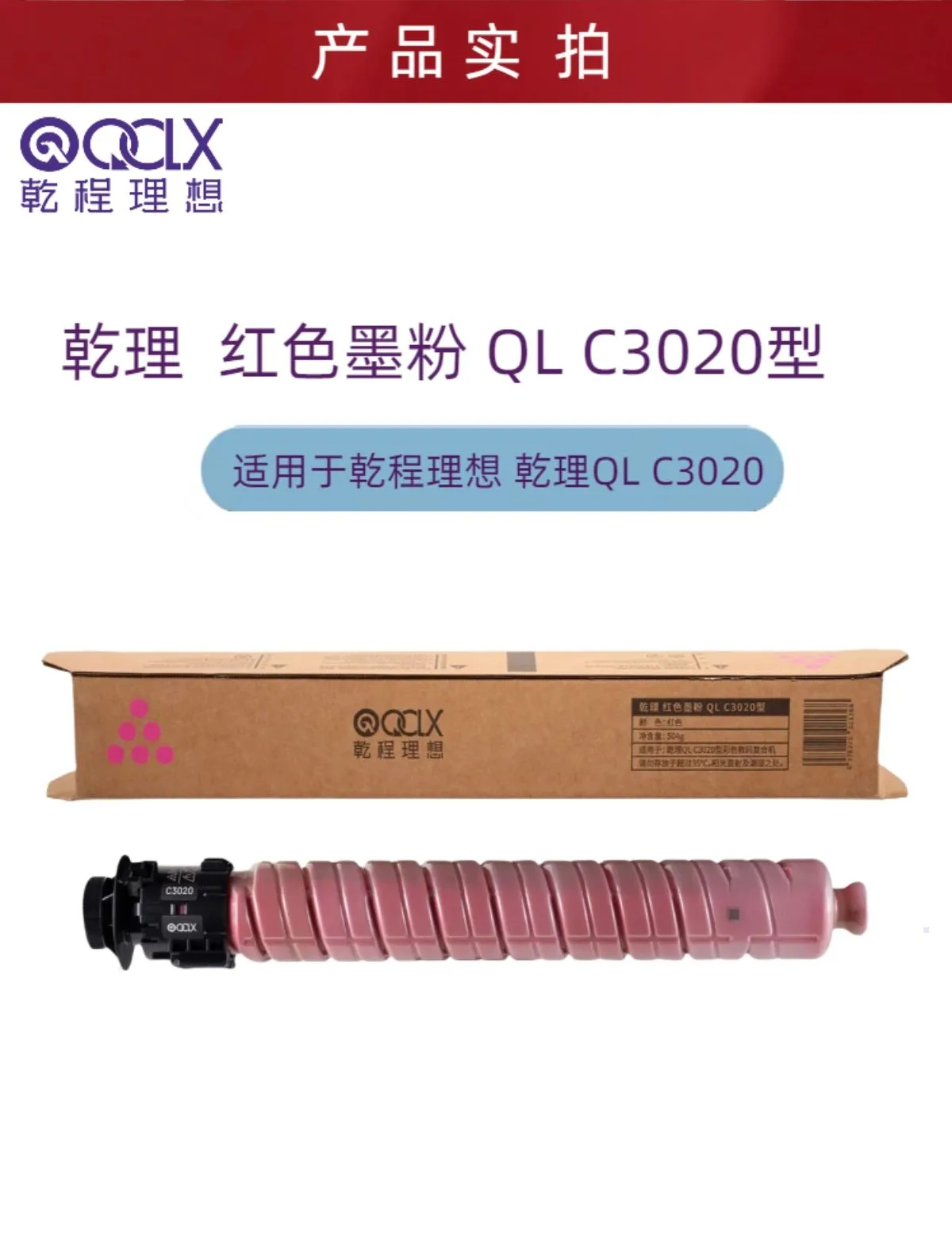 红色详情1.jpg